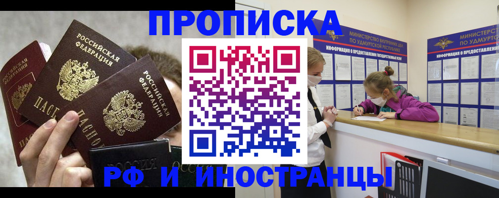 миграционный учет в Ворсме