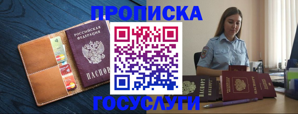 миграционный учет в Ворсме