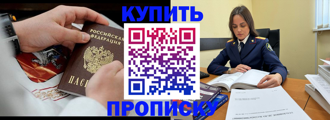прописка штамп в Ворсме