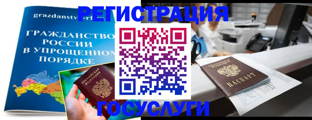 прописка иностранных граждан в Ворсме