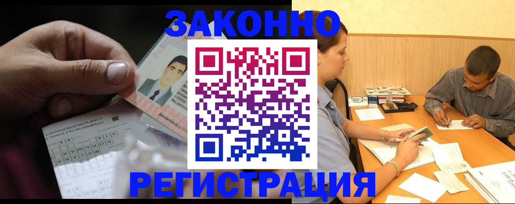 прописка поиск в Ворсме