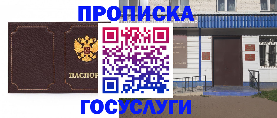 регистрация для дет. сада в Ворсме